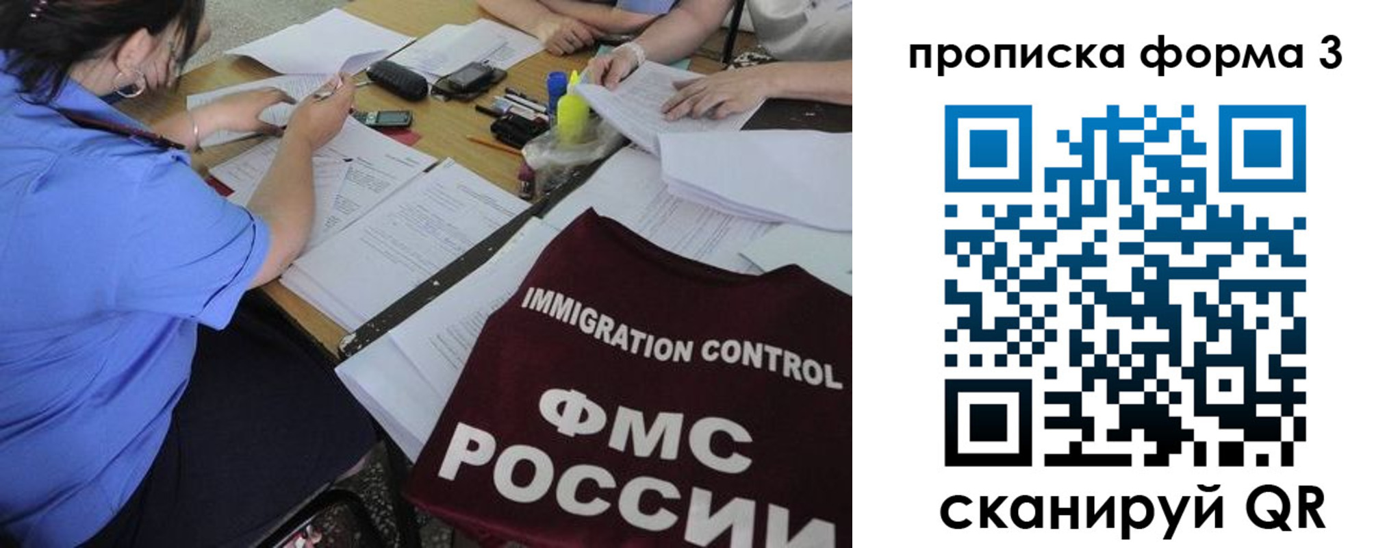 прописка в Камышлове