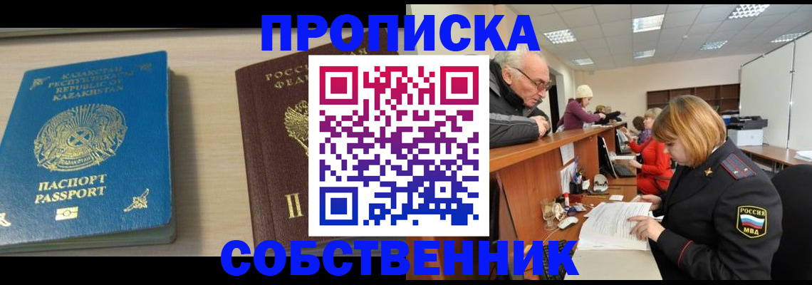 временная регистрация для всех в Камышлове
