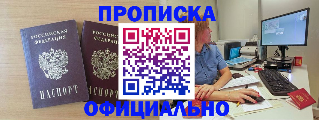 прописка гарантия в Камышлове