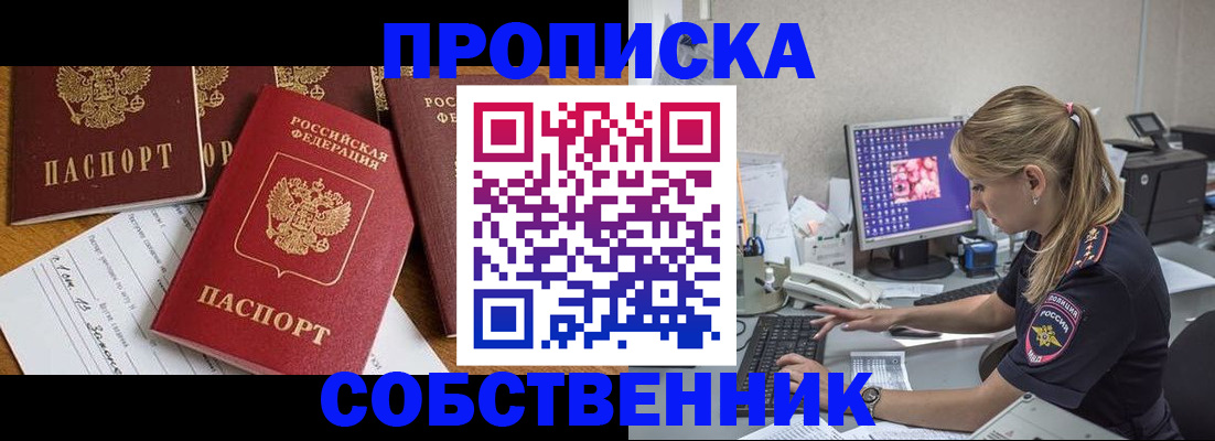 прописка для работы в Камышлове